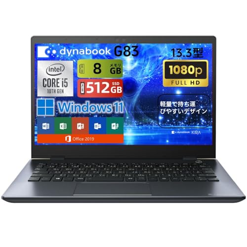 【軽量ノートパソコン】dynabook G83/FR 10世代i5 Win11 Amazon.co.jp: 【整備済み品】超軽量 薄型ノートパソコンDynabook G83